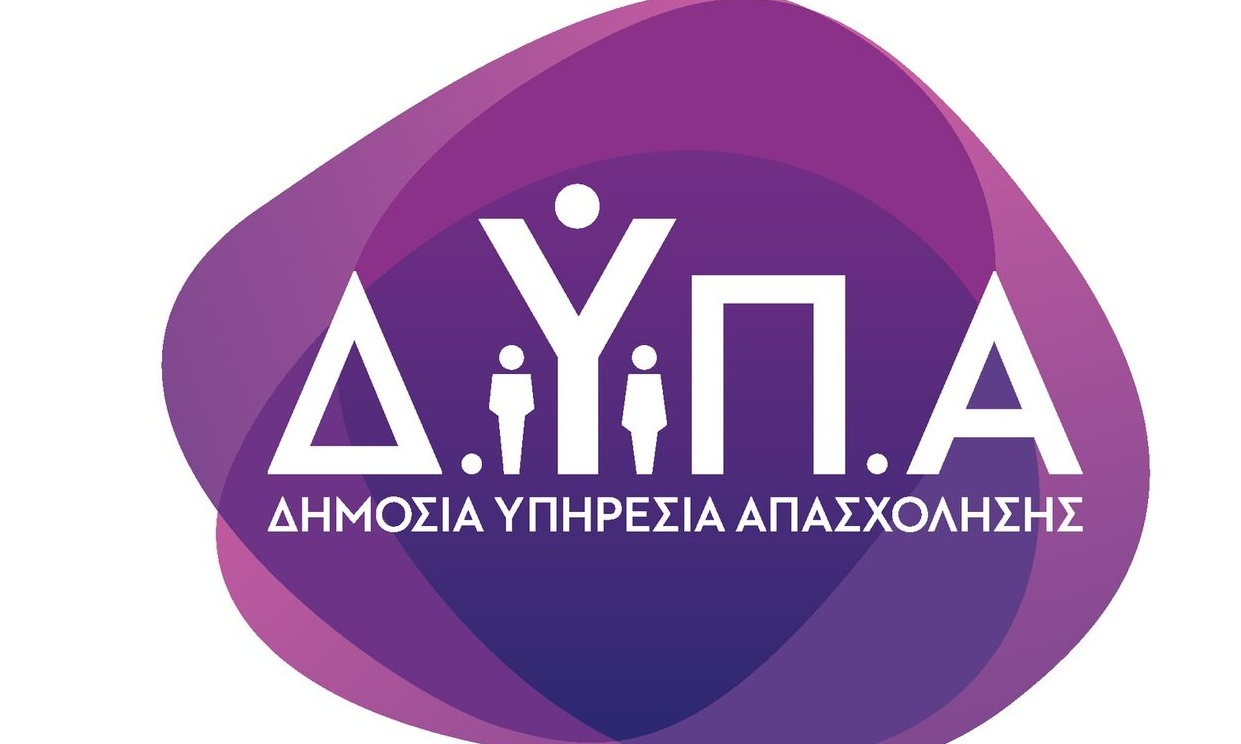 Επίδομα ανεργίας: Ποια αλλαγή εξετάζεται