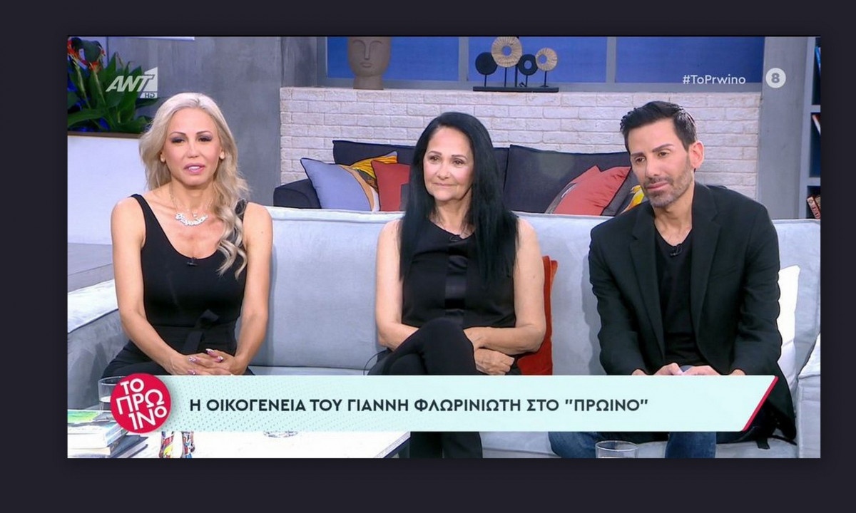 Φλωρινιώτης: Γιατί ο γιος του, Σάββας δεν πήγε στην κηδεία
