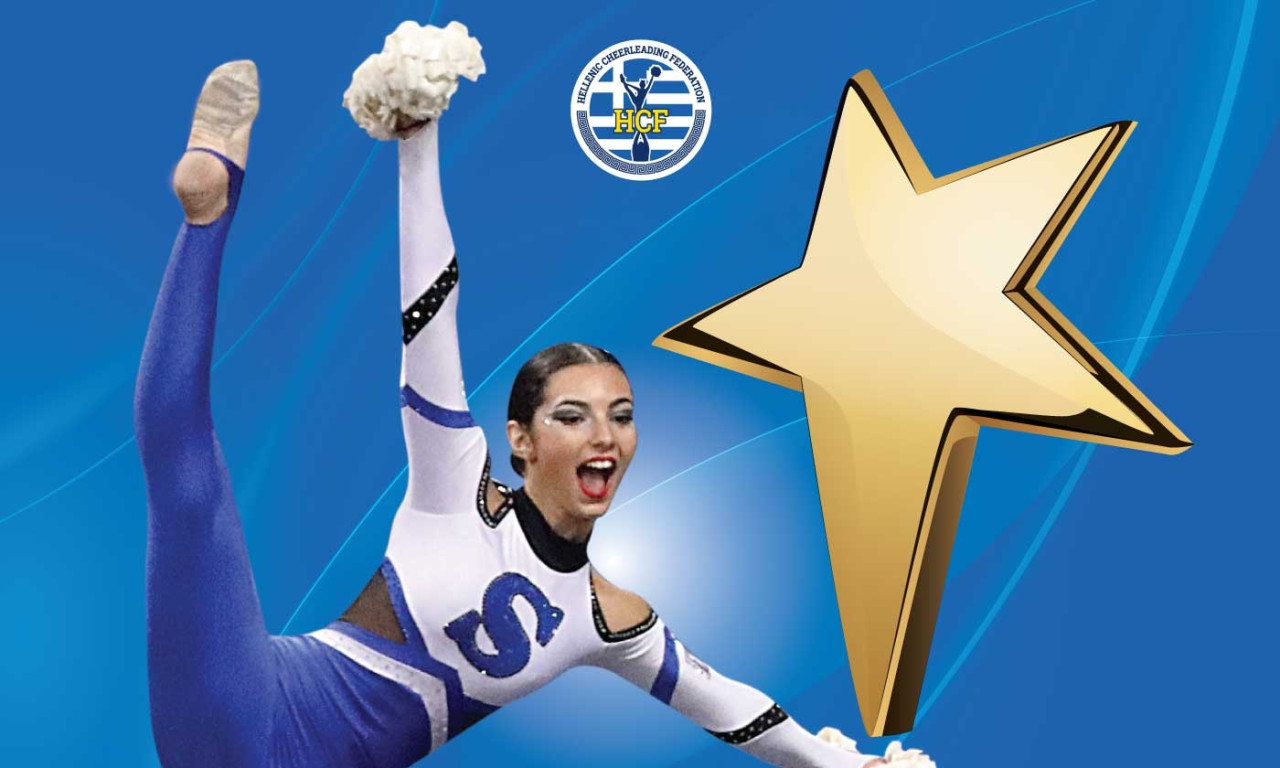 Πανελλήνιο Πρωτάθλημα Cheerleading 2023