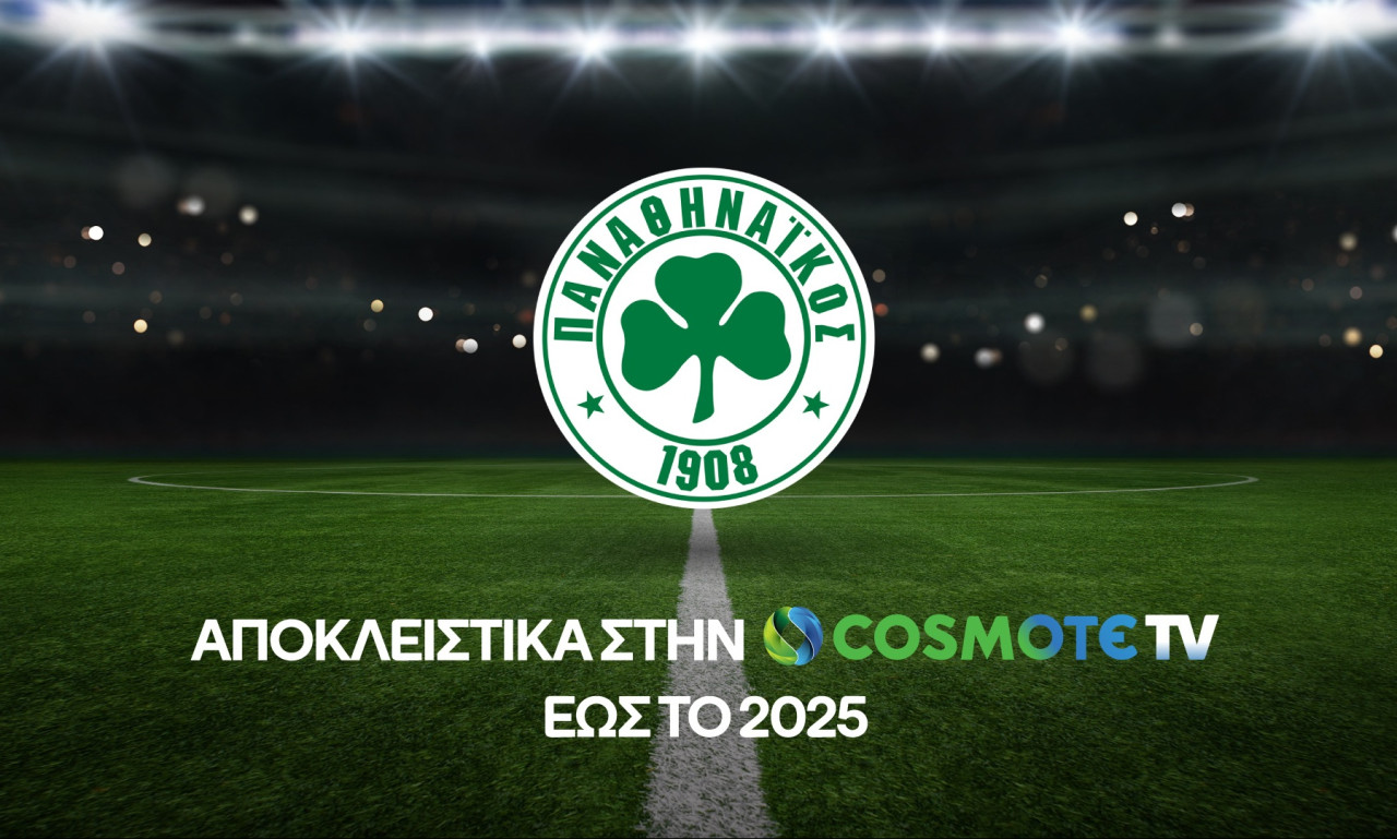 O Παναθηναϊκός αποκλειστικά στην COSMOTE TV για ακόμη 2 χρόνια