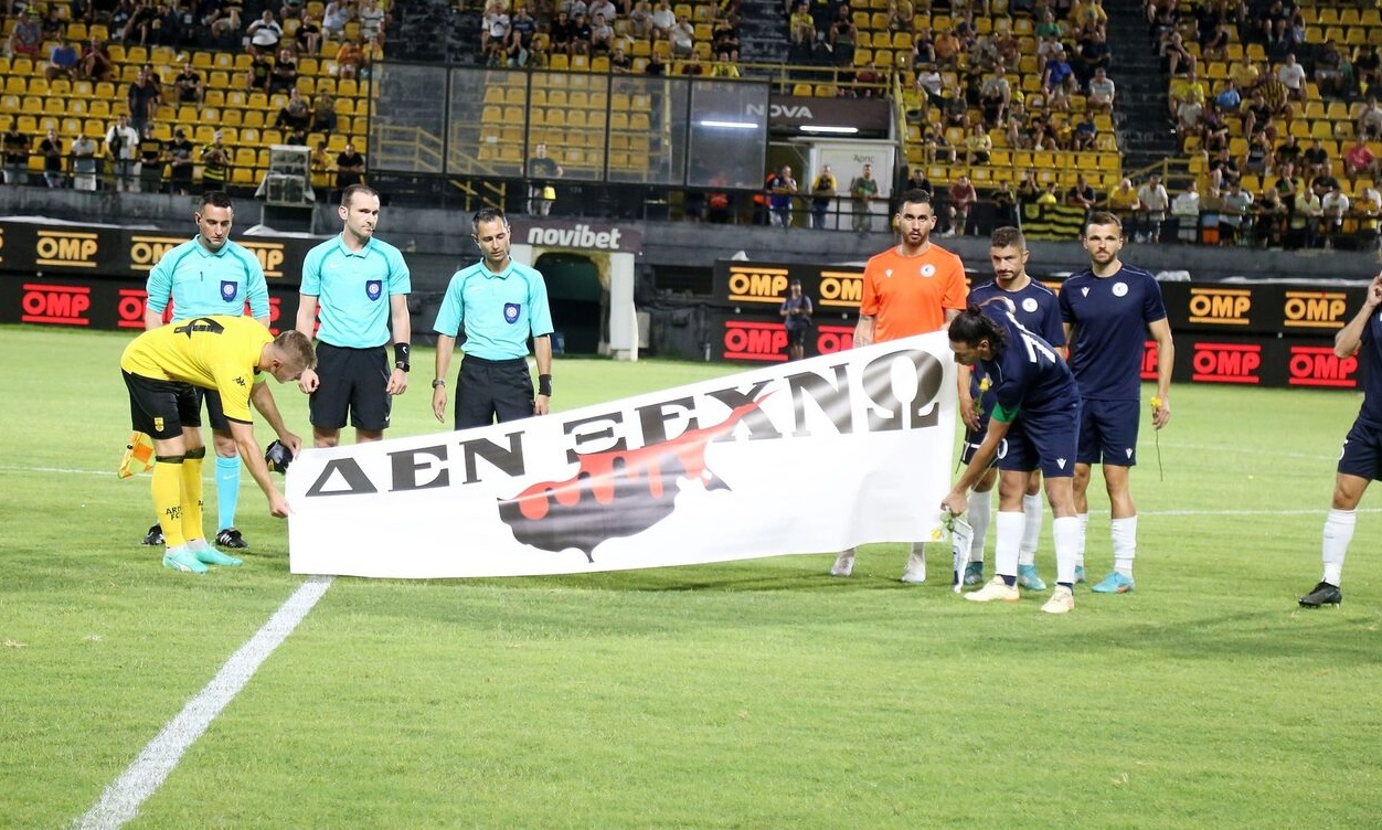 Πανό «Δεν ξεχνώ» για την Κύπρο, στο φιλικό του Άρη με τον Εθνικό Άχνας