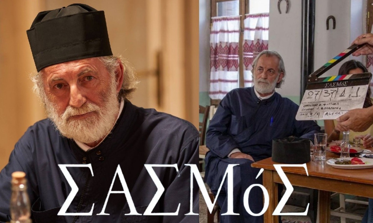 Σασμός: Ένα ακόμη τιμητικό βραβείο για τον παπα-Μιχάλη