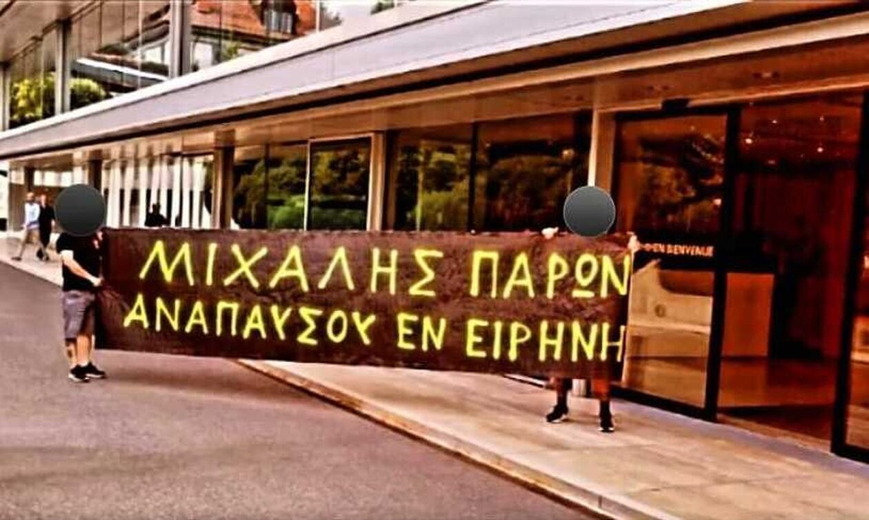 Αναστάτωση στα γραφεία της UEFA: Διαμαρτυρία οπαδών της ΑΕΚ με πανό για τον Μιχάλη Κατσουρή
