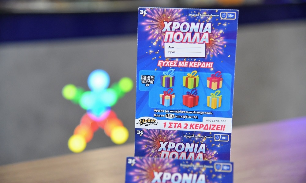 Ο καλύτερος τρόπος για να ευχηθείς σε όσους γιορτάζουν είναι εδώ