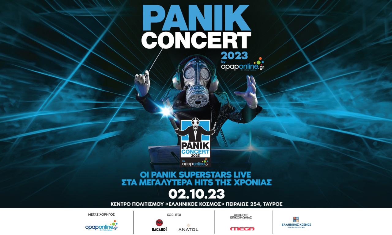 Αντίστροφη μέτρηση για το Panik Concert 2023 by opaponline.gr