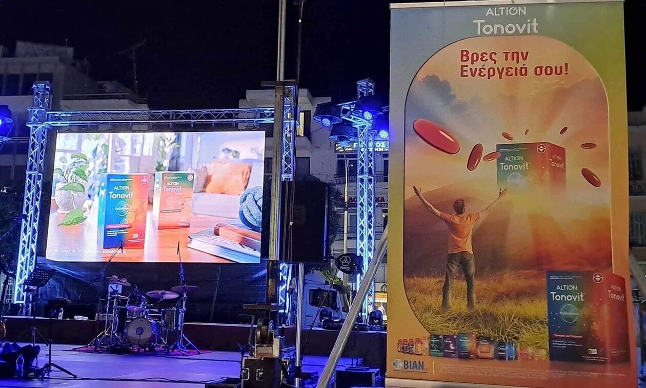 Τελετή 41ου «ΣΠΑΡΤΑΘΛΟΝ» με τη στήριξη Altion – TONOVIT του Ομίλου ΒΙΑΝΕΞ