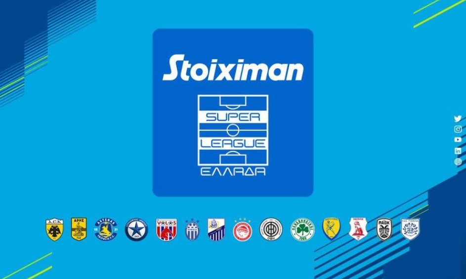 Super League: Επίσημο! Αναβολή στην 14η αγωνιστική | Ορίζεται σε νέα ημερομηνία