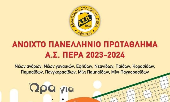 Πινγκ Πονγκ: Μεγαλώνει την παράδοση στα αναπτυξιακά τουρνουά του ο Α.Σ. Πέρα Αθηνών
