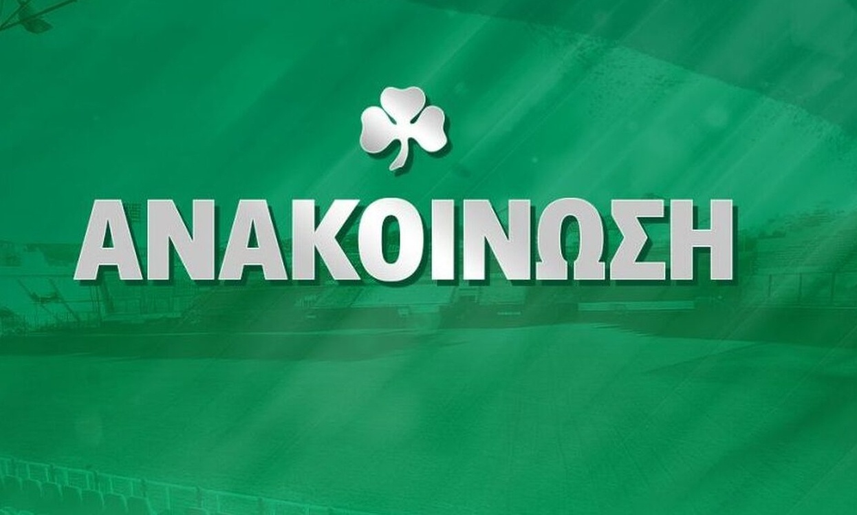 ΠΑΕ Παναθηναϊκός: «Να πράξουν τα δέοντα να διαλευκανθεί η υπόθεση»