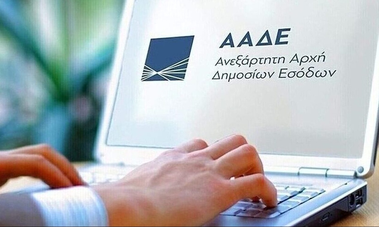 ΑΑΔΕ: Προσοχή σε παραπλανητικά μηνύματα SMS υποκλοπής στοιχείων σε βάρος πολιτών