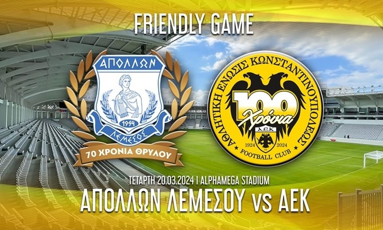 ΑΕΚ: Φιλικό με Απόλλωνα στη Λεμεσό - Γιορτή για τα 79 χρόνια του κυπριακού συλλόγου