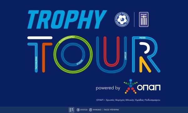 Το τρόπαιο του EURO 2004 ταξιδεύει σε όλη την Ελλάδα