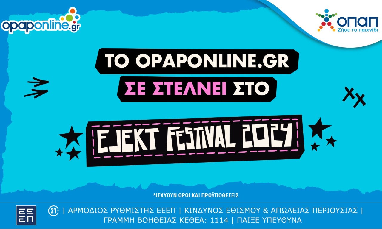 Το opaponline.gr χορηγός στο EJEKT Festival