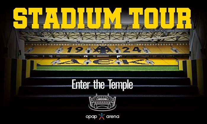 ΑΕΚ: Η «Ένωση» πρωτοπορεί με το «Stadium Tour» - Ξεκινούν οι ξεναγήσεις στην «OPAP Arena»
