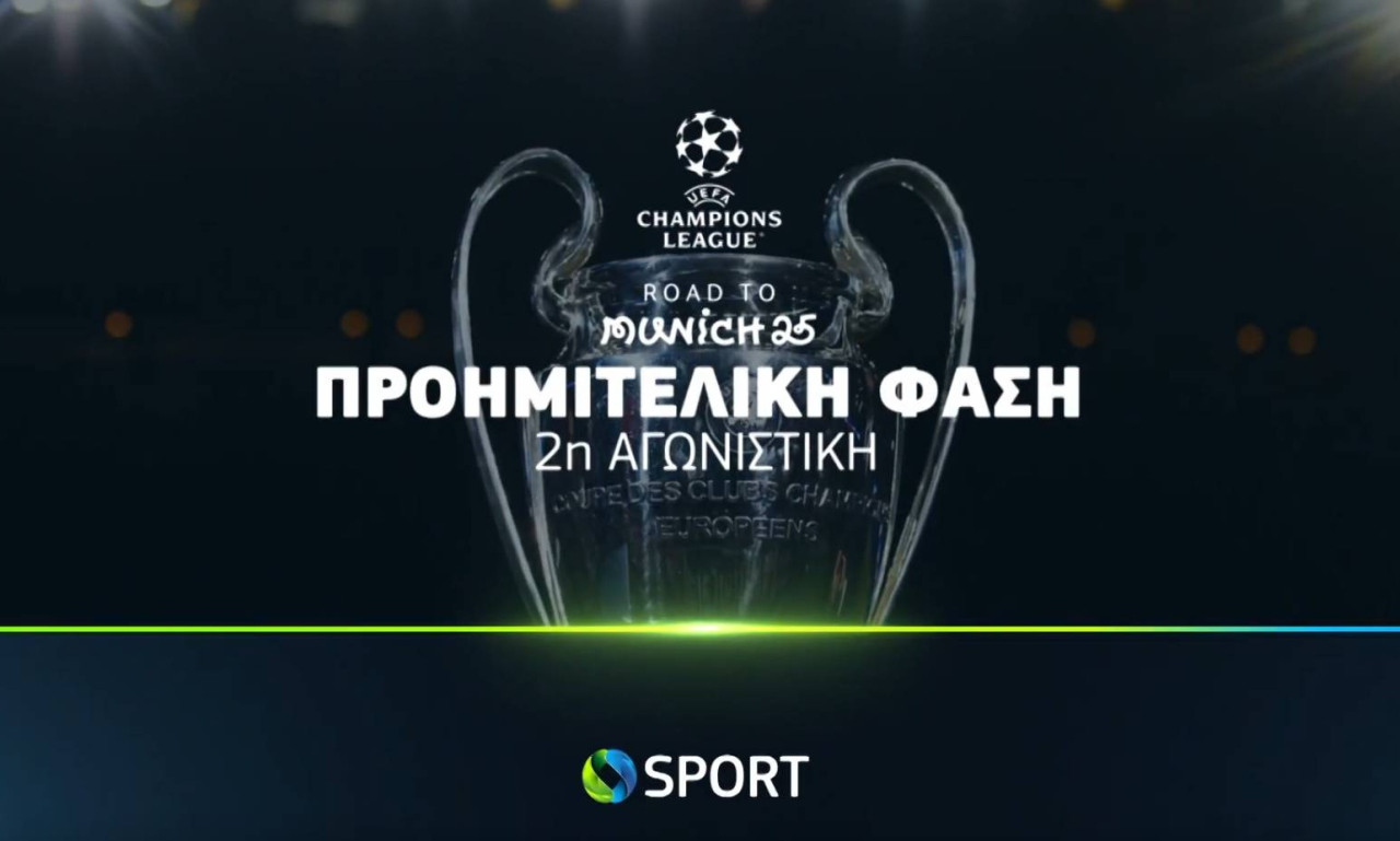 Η «μάχη» της Ρεάλ Μαδρίτης για τη μεγάλη ανατροπή κόντρα στην Άρσεναλ έρχεται στην COSMOTE TV