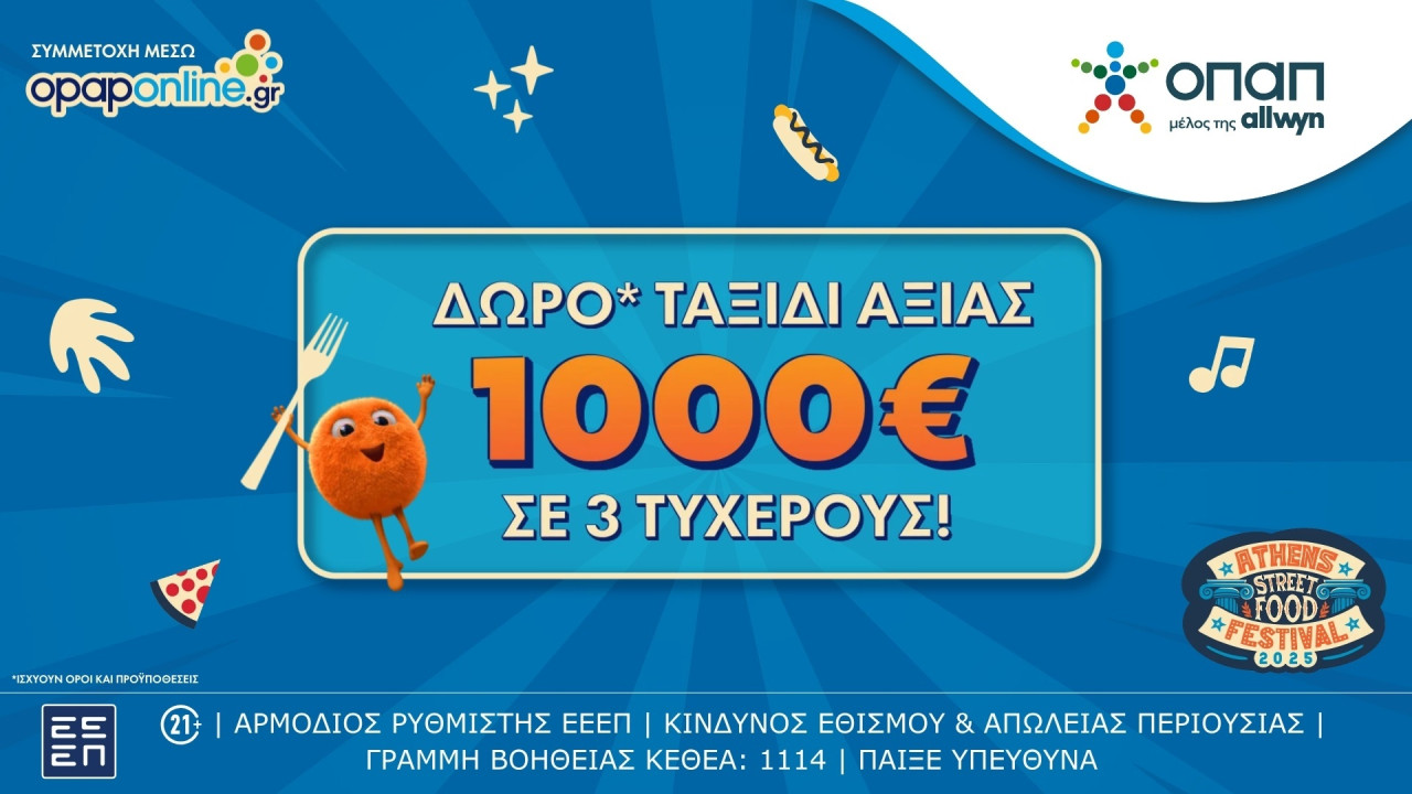 Opaponline.gr: Τρεις τυχεροί θα κερδίσουν από ένα ταξίδι* αξίας 1.000 ευρώ