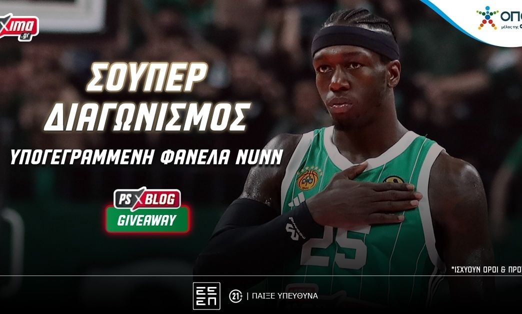 Ο Κέντρικ Ναν σε καλεί να κερδίσεις* την υπογεγραμμένη φανέλα του (vid)