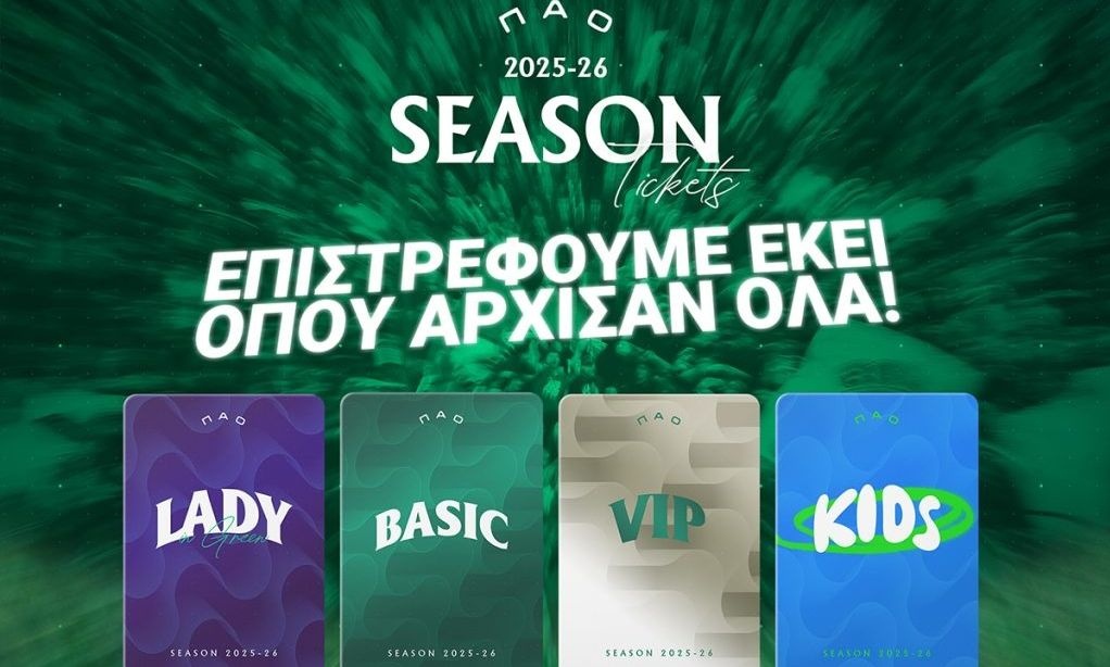 Παναθηναϊκός: Κυκλοφορούν τα εισιτήρια διαρκείας - Όλες οι λεπτομέρειες