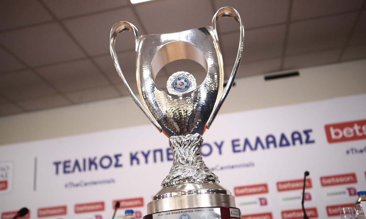Κύπελλο Ελλάδας: Στα πρότυπα των ευρωπαϊκών διοργανώσεων - Επίσημη αλλαγή στο format