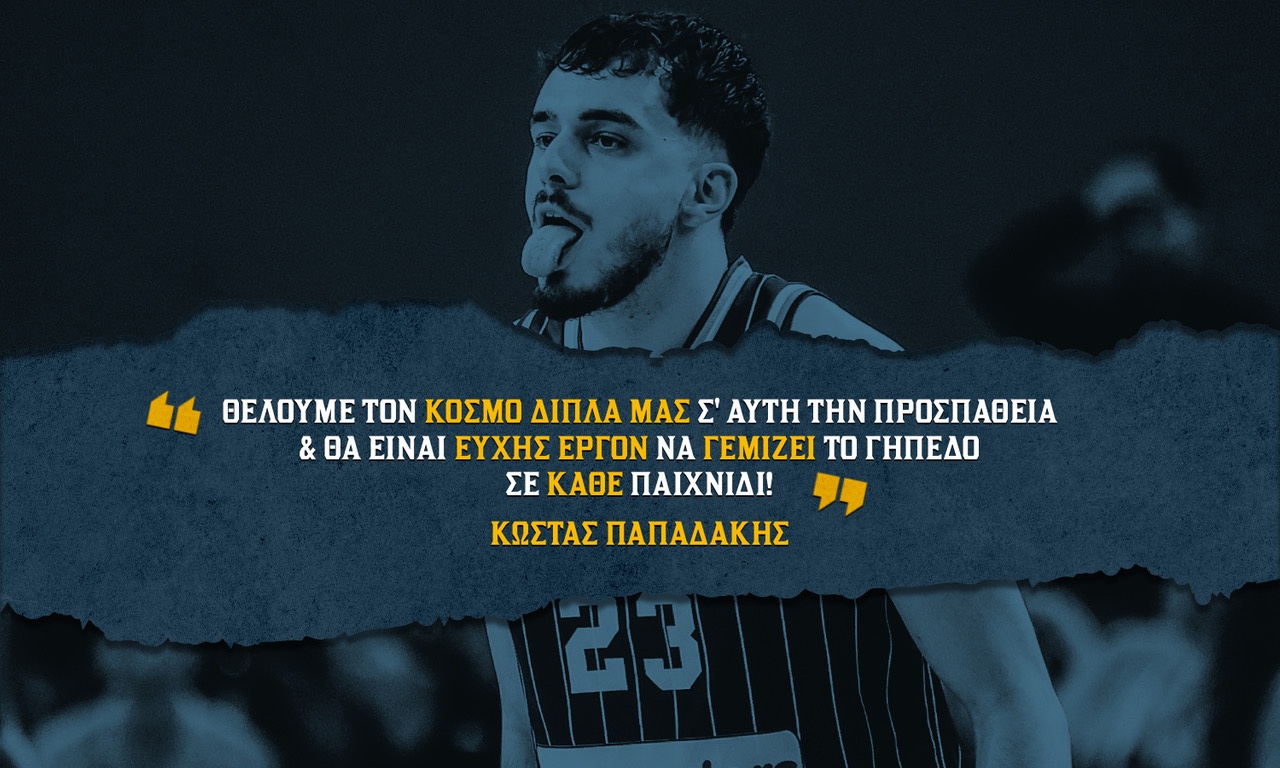 Παπαδάκης: «Χαρούμενος που ήρθα στο Περιστέρι, θέλουμε τον κόσμο δίπλα μας»