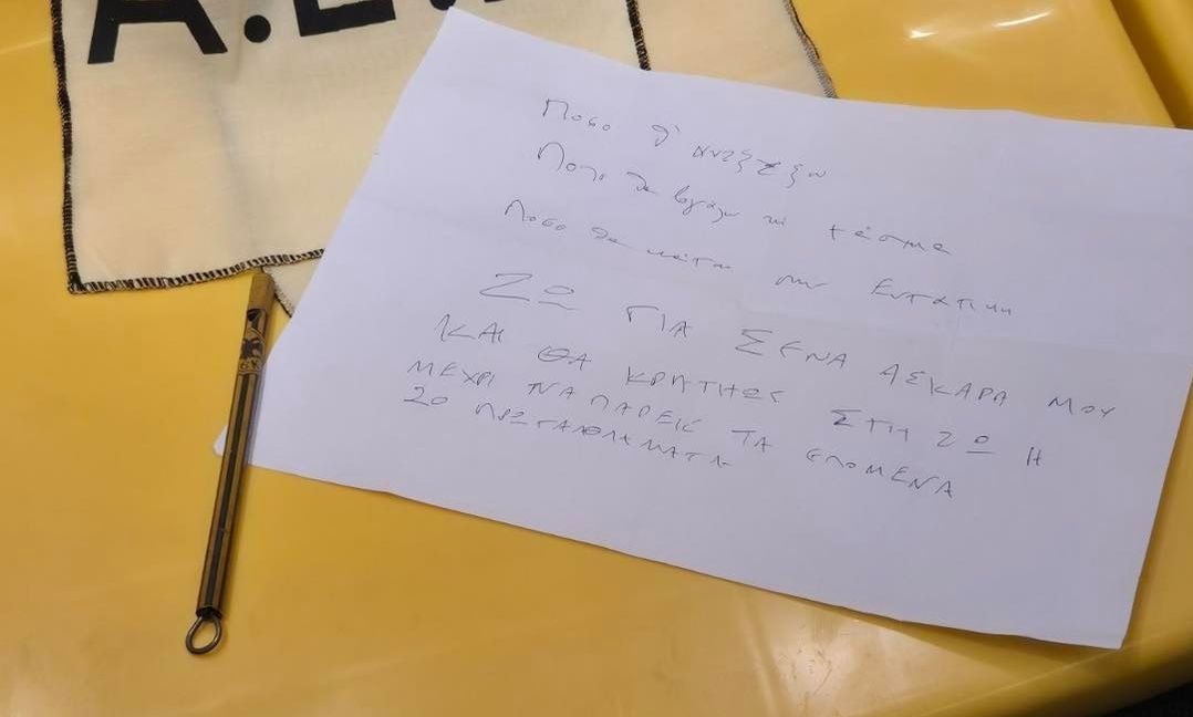 AEK: Το συγκλονιστικό σημείωμα του Κώστα Χαρδαβέλλα που κοσμεί το μουσείο της Ένωσης