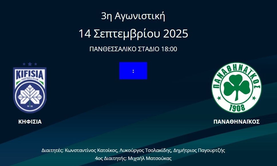 LIVE Κηφισιά – Παναθηναϊκός: Η έξοδος των «πράσινων» κόντρα στην ομάδα του Λέτο