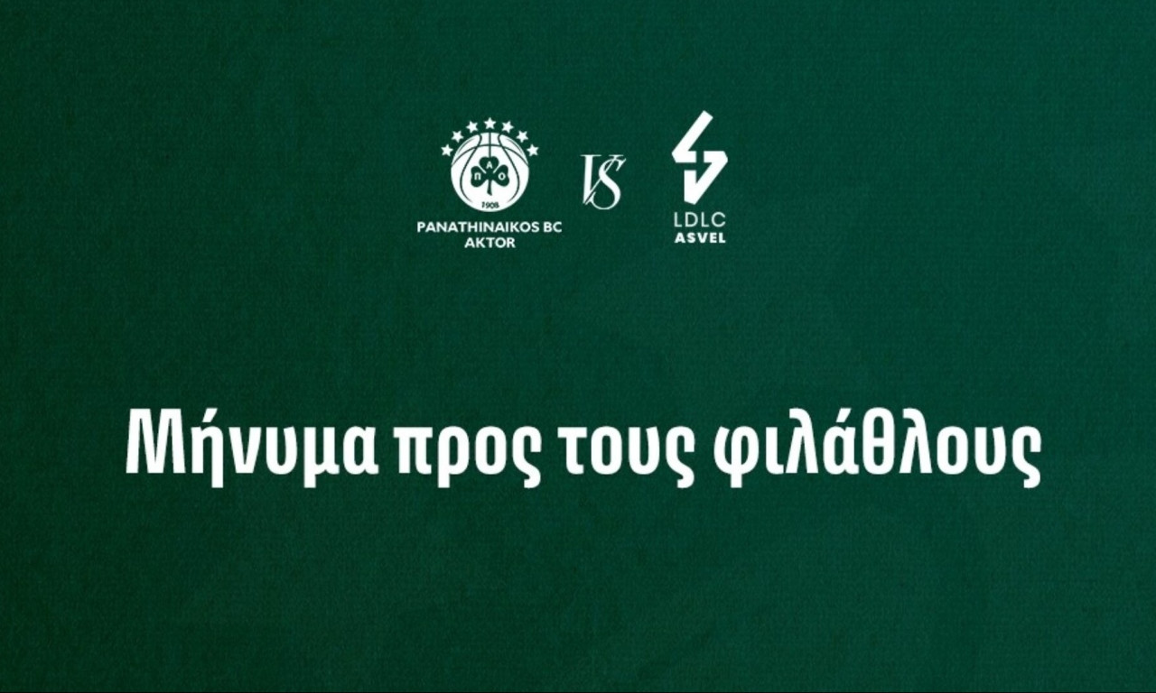 Το μήνυμα του Παναθηναϊκού στους φιλάθλους για τον αγώνα με τη Βιλερμπάν