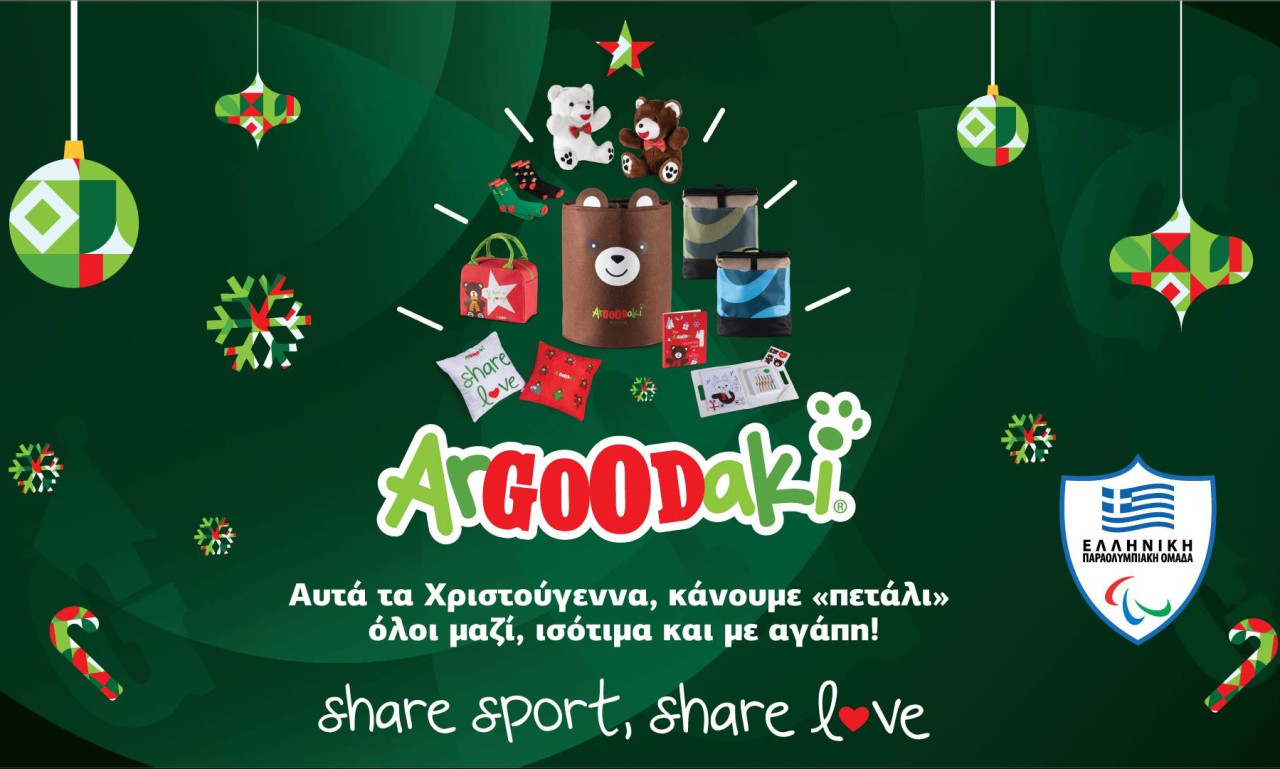Το ArGOODaki των Goody’s Burger House κάνει «πετάλι» προς ένα ισότιμο μέλλον για τα παιδιά