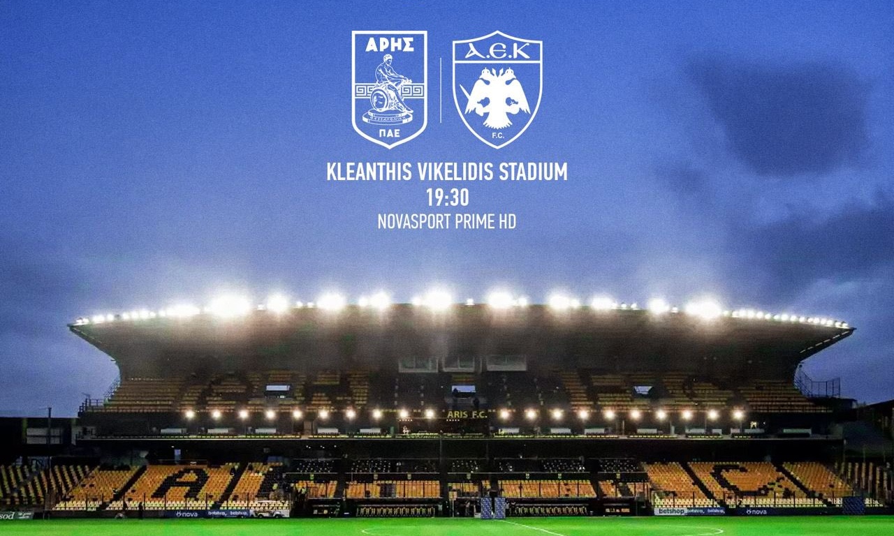 LIVE Άρης – ΑΕΚ: Το «κιτρινόμαυρο» ντέρμπι της Super League