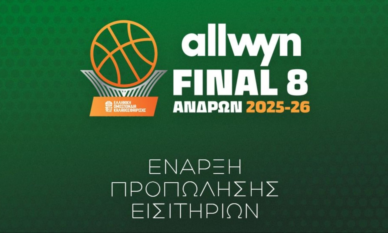 Παναθηναϊκός AKTOR: Κυκλοφόρησαν τα εισιτήρια για το Final 8 του Κυπέλλου Ελλάδας