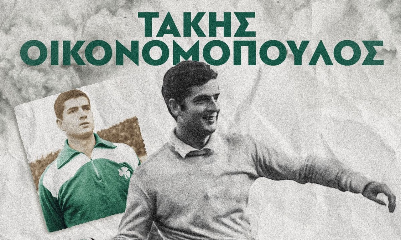 Παναθηναϊκός για Οικονομόπουλο: «Ένας χρόνος χωρίς τον κορυφαίο Έλληνα τερματοφύλακα»