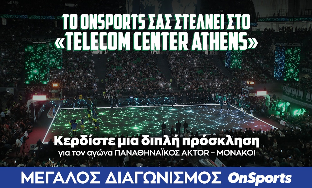Διαγωνισμός: To Onsports σας στέλνει στο «Telekom Center Athens» για το Παναθηναϊκός AKTOR - Μονακό