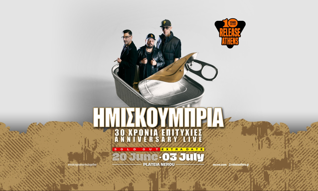 2ο ΗΜΙΖ Anniversary Live…by popular demand!