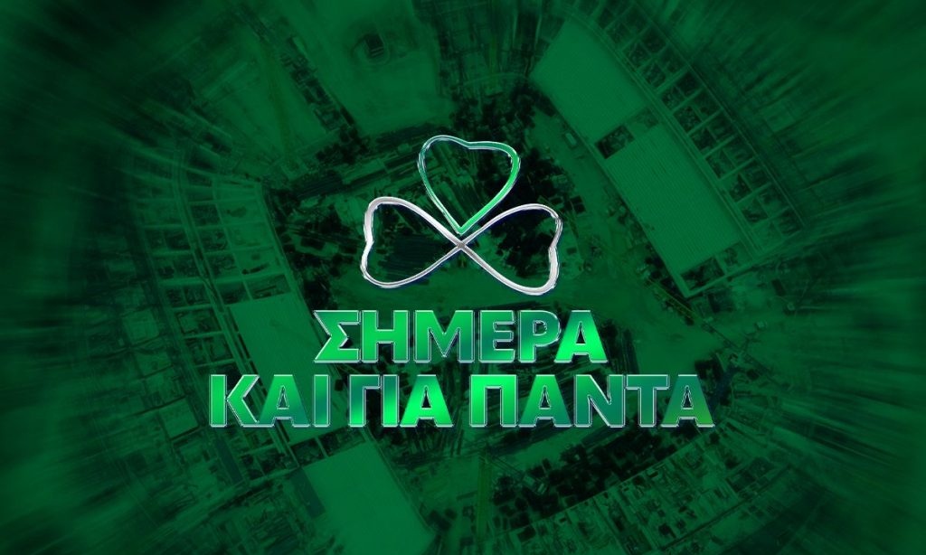 Παναθηναϊκός: Στις 21 Μαΐου κυκλοφορούν τα διαρκείας – «Σήμερα και για πάντα»