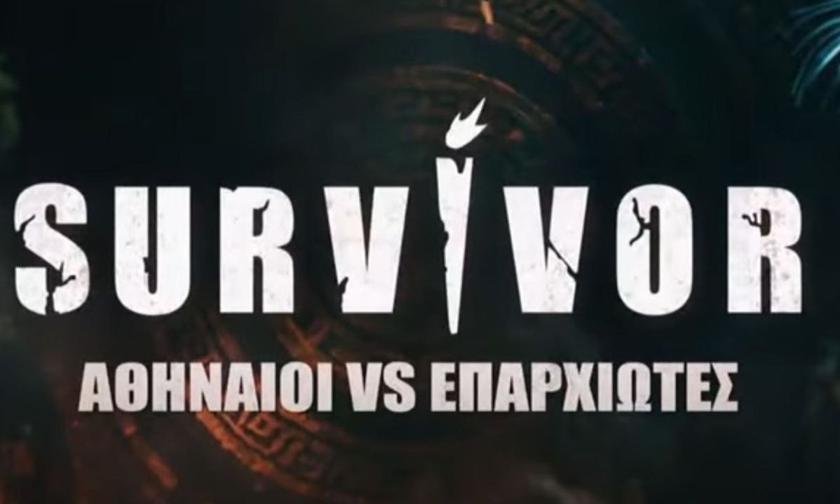 Βαριά τραυματίας παίκτης του Survivor: Τι συνέβη στον Άγιο Δομίνικο