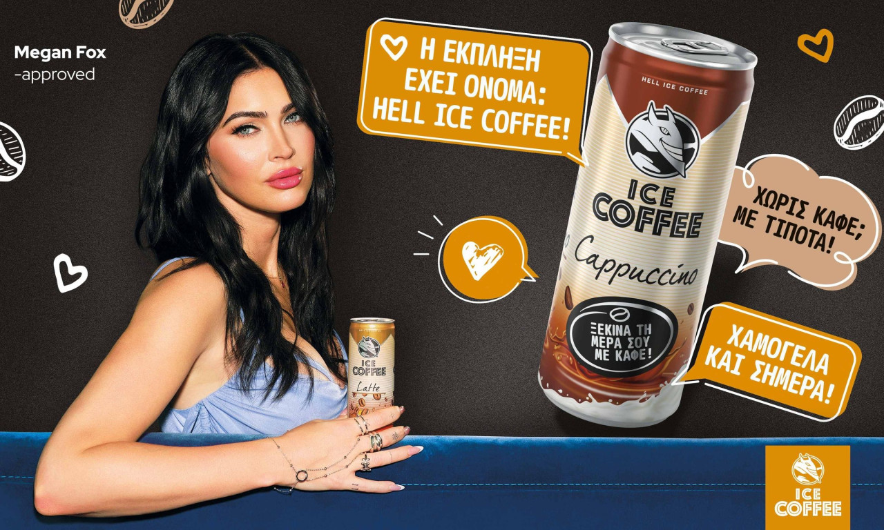HELL ICE COFFEE: Νέα καλοκαιρινή καμπάνια για το ready-to-drink παγωμένο ρόφημα