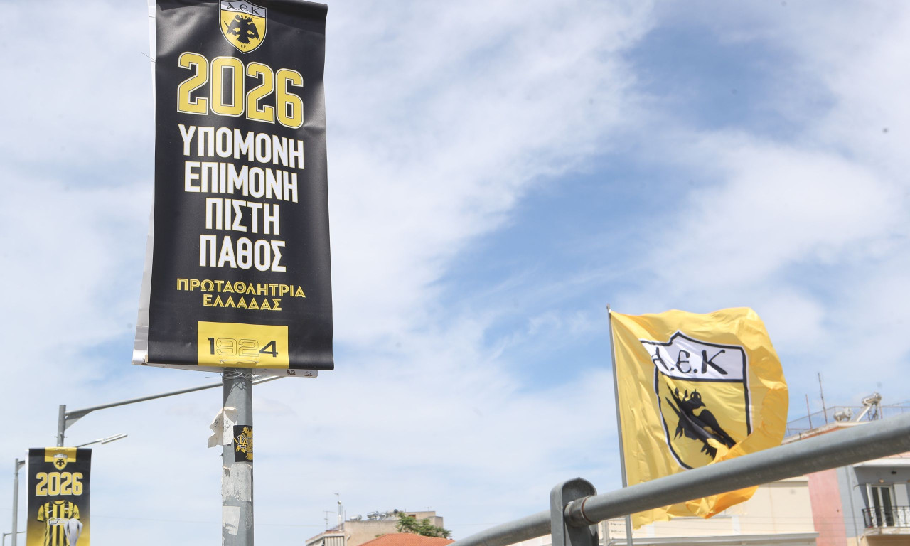 ΑΕΚ: «Κιτρινόμαυρη» η Νέα Φιλαδέλφεια – Banners τίτλου και μήνυμα Νίκολιτς στους δρόμους
