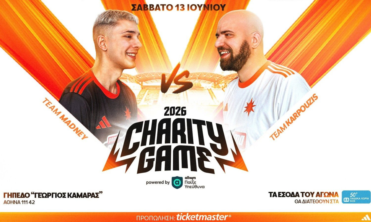 Η ΜΠΑΜ FC βάζει το Υπεύθυνο Παιχνίδι στη σέντρα