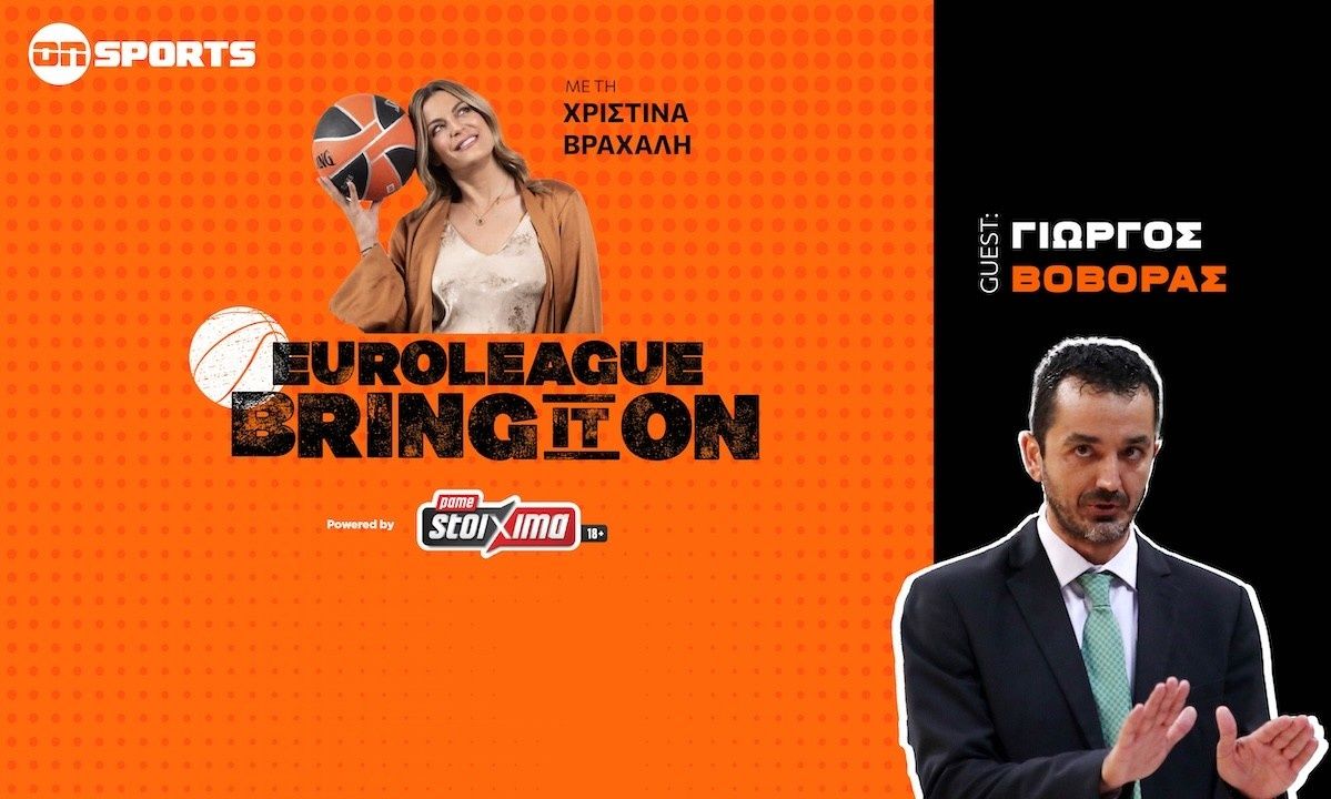 Τζάμπολ σήμερα το απόγευμα στις 19:00 για το EUROLEAGUE BRING IT ON «παρέα με το ΠΑΜΕ ΣΤΟΙΧΗΜΑ»