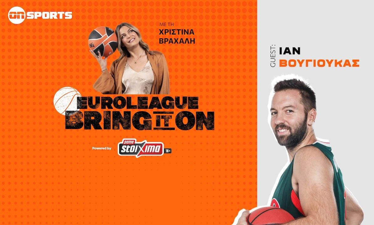 Euroleague Bring It On με το ΠΑΜΕ ΣΤΟΙΧΗΜΑ : Αντιστροφή μέτρηση για τον μεγάλο τελικό