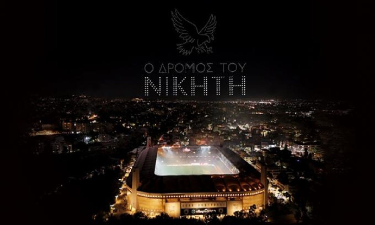 Κυκλοφόρησαν τα εισιτήρια διαρκείας της ΑΕΚ: «Ο δρόμος του νικητή»