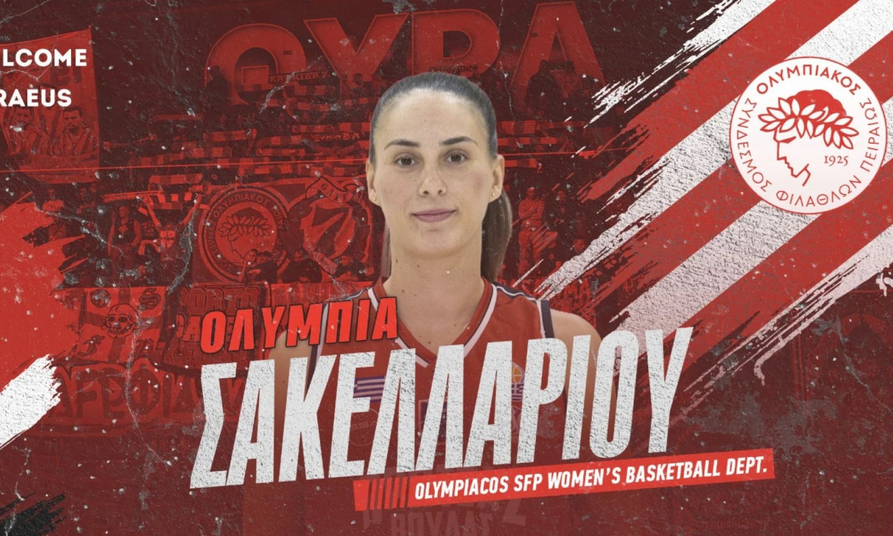 Ολυμπιακός: Ενίσχυση με την Ολυμπία Σακελλαρίου