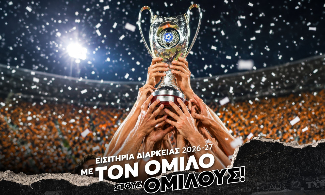 ΟΦΗ: Τι ισχύει για τα εισιτήρια διαρκείας