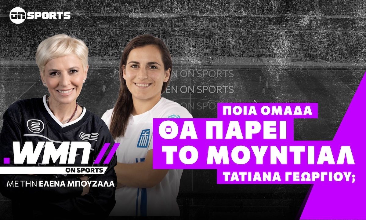 Τατιάνα Γεωργίου: Ποδόσφαιρο, ΤΕΦΑΑ και Δημοσιογραφία
