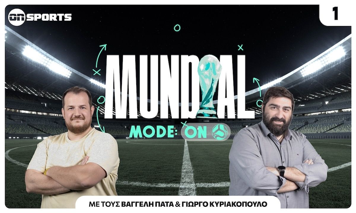 Σέντρα για το «Mundial Mode: On»