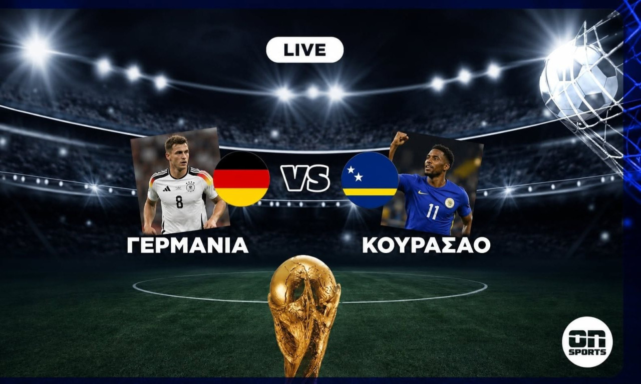 Live: Γερμανία - Κουρασάο