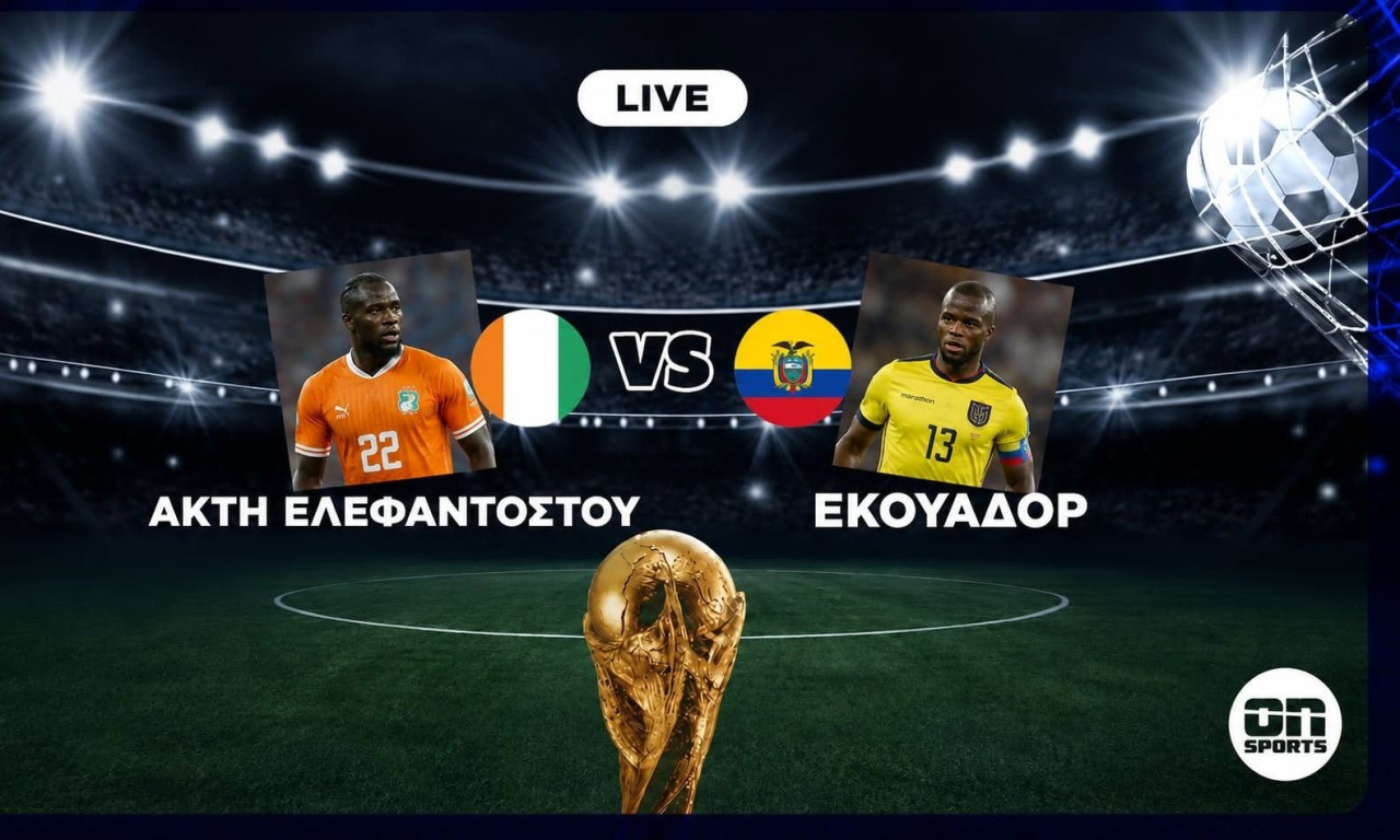 Live: Ακτή Ελεφαντοστού - Εκουαδόρ