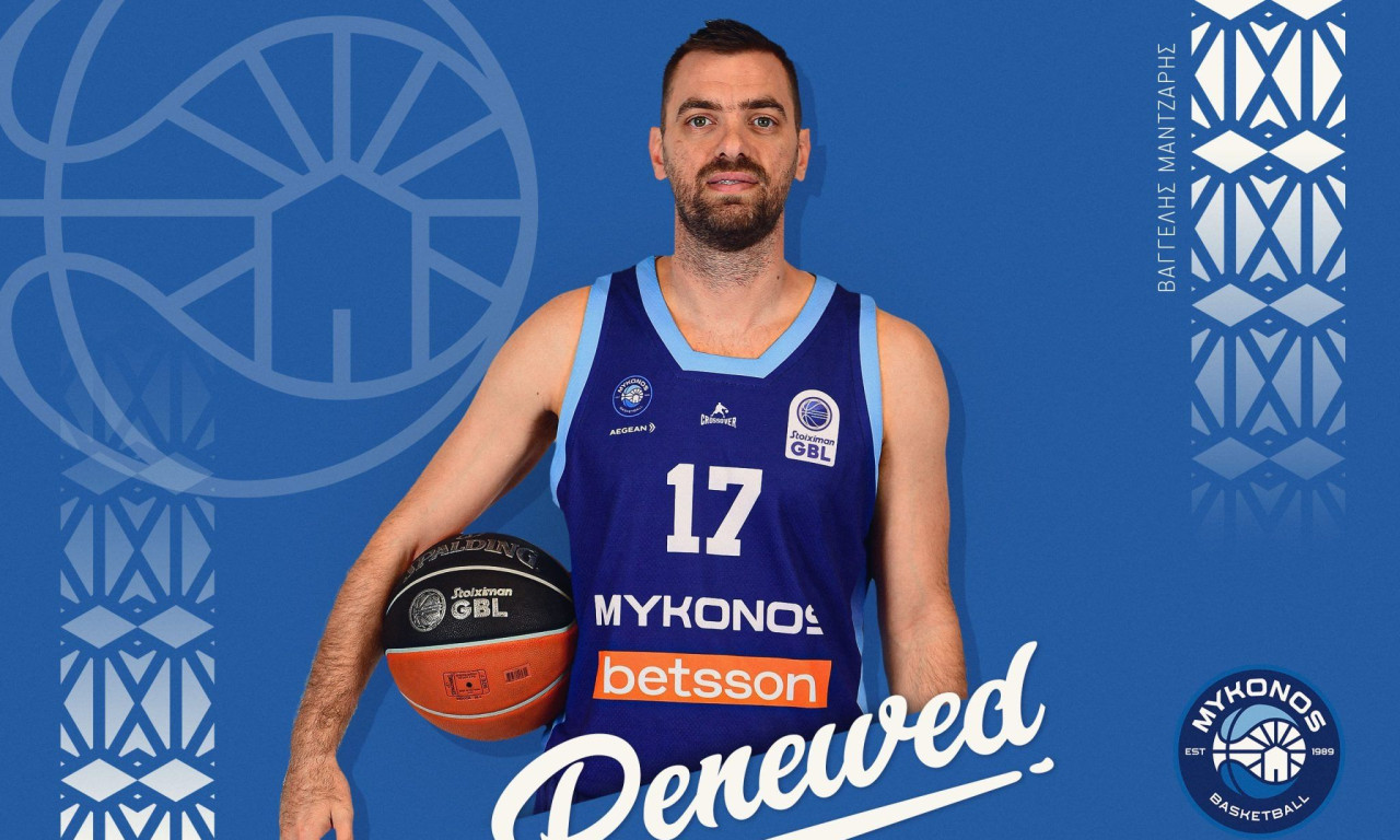 Ανανέωσε ο Μάντζαρης με τη Μύκονο