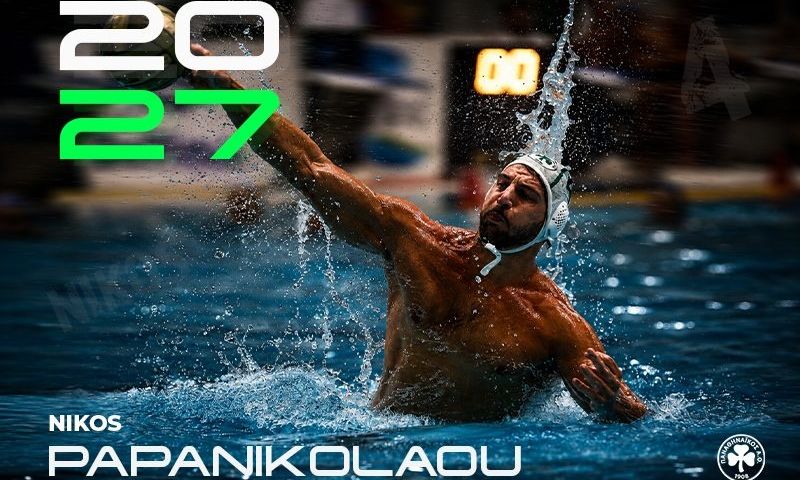 Πόλο: Έμεινε στον Παναθηναϊκό ο Παπανικολάου - «Στόχος είναι η κορυφή»