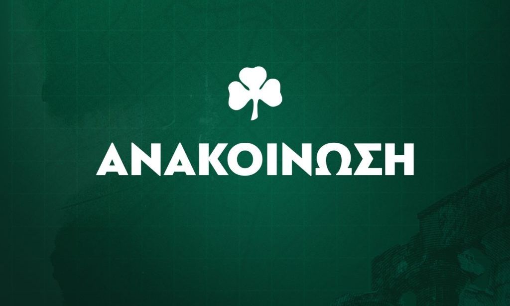 Παναθηναϊκός: Ξεκινά η διάθεση για τα εισιτήρια διαρκείας στις θύρες 17Α και 17Β